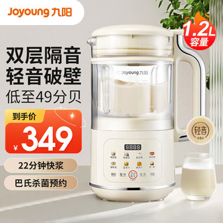 Joyoung 九阳 豆浆机1.2L轻音破壁机家用全自动降噪小型多功能免过滤免煮辅食机一键清洗料理机