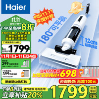 Haier 海尔 洗地机洗拖一体自动清洗吸拖一体拖地机G700洗涤机洗拖吸一体机吸地机吸尘手持扫拖家用贴边热风烘干