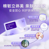 VIRJOY 唯洁雅 抽纸 4层加厚压花80抽*20包