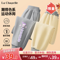 LA CHAPELLE KIDS 拉夏贝尔羊胎绒女童裤子秋冬款加绒加厚儿童冬装卫裤高级感长裤潮 库洛咪K_右下花灰 160cm