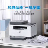 HP 惠普 M233sdn 跃系列新品激光多功能双面一体机 三合一 打印复印扫描