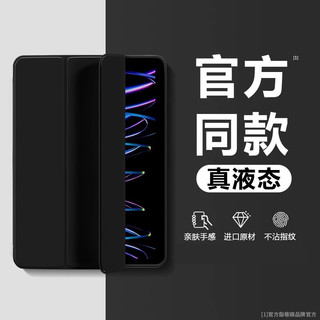 适用ipad保护壳9ipadpro2024平板套air6/5新款10苹果mini7防摔8电脑pro4第十代11英寸13三折硅胶ar3九2配件i1