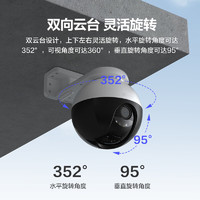 EZVIZ 萤石 C8W 300万超清4G终身流量款4mm 无限流量 室外双云台摄像头 360°水平全景 防水防尘监控