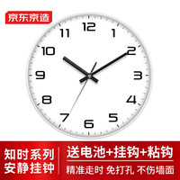 京东京造 知时系列挂钟 钟表时钟挂墙客厅2024年 35cm/14英寸珍珠白 珍珠白35cm（适合客厅）