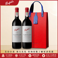 Penfolds 奔富 红酒 bin系列澳洲原瓶进口干红葡萄酒 750ml 双支礼盒装 奔富175周年纪念款