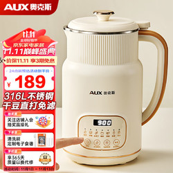 AUX 奥克斯 豆浆机0.8L小型家用破壁机全自动免煮2024新款1-2人多功能料