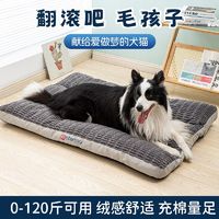 中大型犬狗垫子宠物床猫狗窝可拆洗秋冬季保暖防潮可拆洗四季通用