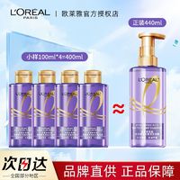 L'OREAL PARIS 洗发水尿酸水光控油洗发露清爽发乳护发素柔顺蓬松100ml*4