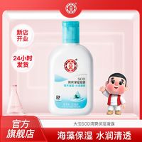 百亿补贴：Dabao 大宝 SOD蜜清爽保湿露100ml海藻精华乳液保湿滋润补水身体霜男女