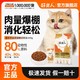 CARE 好主人 猫粮成猫通用型金装无谷高含肉量高蛋白增肥发腮440g试吃装