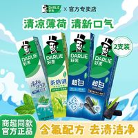 DARLIE 好来 黑人牙膏超白茶倍健双效清新口气祛牙渍实惠装含氟成人