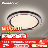 Panasonic 松下 简儒系列 HHXQ3530 LED吸顶灯 36W 棕色