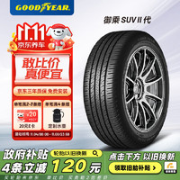 GOOD YEAR 固特异 EFFICIENTGRIP SUV SUV轮胎 经济耐磨型 225/65R17 102H