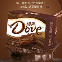 Dove 德芙 丝滑牛奶巧克力礼盒装 伴手礼