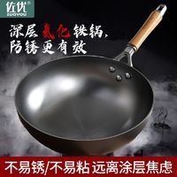 佐优 章丘炒菜锅 传统铁锅 32cm