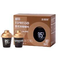 88VIP：Coffee Box 连咖啡 鲜萃 深度烘焙 意式浓缩咖啡 8g