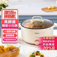 Midea 美的 6升大口径 电火锅电煮锅 聚餐不沾涂层1600W大火速沸