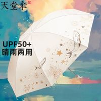 Paradise 天堂伞 五折伞 防晒防紫外线 晴雨两用 轻便携带 94.5cm