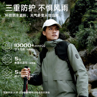 TOREAD 探路者 冲锋衣三合一抓绒户外登山服防水保暖外套男女通款2024年新款