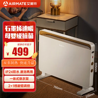 AIRMATE 艾美特 欧式快热炉石墨烯取暖器家用电暖器防水浴室卧室对流式电暖炉速热节能暖风机暖脚电热炉HC20-K2