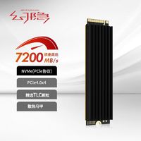 百亿补贴：幻隐 HV3000 GR SSD固态硬盘 NVMe PCIe4.0*4 2280 2TB