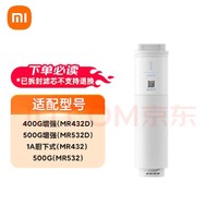 Xiaomi 小米 米家小米净水器家用净水机滤芯 4合1复合滤芯  适用小米净水器