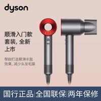 dyson 戴森 HD08戴森吹风机入门套装中国红