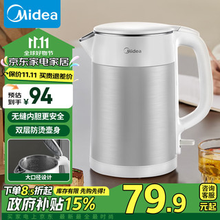 Midea 美的 电水壶热水壶1.5升大容量 家用烧水壶304不锈钢一体内胆 双钢防烫 MK-SH15SG01