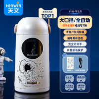 tenwin 天文 a8188 电动削笔刀 哆啦A梦款 粉色