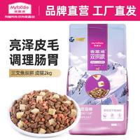 Myfoodie 麦富迪 猫粮三文鱼冻干超肉粒猫粮双拼成猫幼猫增肥猫主粮2kg营养粮10kg 三文鱼冻干双拼成猫粮4斤