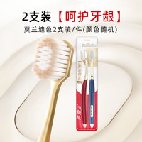 Colgate 高露洁 牙刷软毛家庭装家用宽头牙刷2支