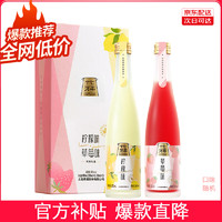 十七光年 果味酒 微醺果酒 330ml*2双支礼盒