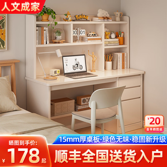 移动端、京东百亿补贴：人文成家 实木书桌学习桌家用卧室学生写字桌子书桌书架书柜一体