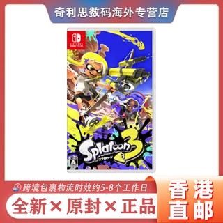 Nintendo 任天堂 全新任天堂 Switch NS游戏软件 卡带 喷射战士3 斯普拉遁3 中文