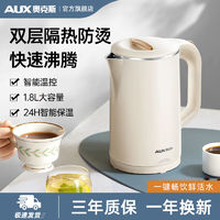 AUX 奥克斯 电热水壶 1.5L