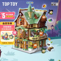 TOPTOY 小鹦鹉BEBE 魔法奇幻学院系列拼插积木全套（含3款，赠魔法阵）