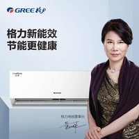 GREE 格力 空调1.5匹云佳挂机式 新一级变频冷暖官方家用卧室除湿自清洁