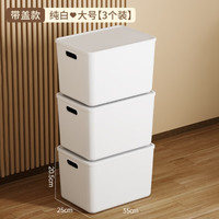 稻草熊 纯白大号收纳箱 3个装