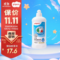 Pigeon 贝亲 高效去菌奶瓶清洗剂 400ml