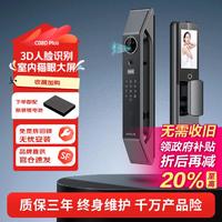 因硕 C08DPlus 智能门锁 3D人脸识别 指纹锁