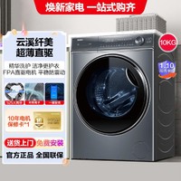 Haier 海尔 10公斤精华洗直驱变频中途添衣大筒径家用全自动滚筒洗衣机14376