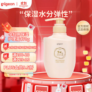 Pigeon 贝亲 孕妇用24小时身体保湿护理霜470g