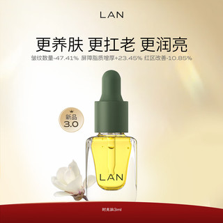 LAN 蘭 时光兰花精华油 3ml