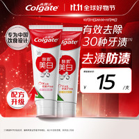 Colgate 高露洁 酵素美白牙膏套装 (沁爽白桃80g+淡雅桂花80g)