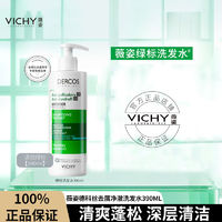 VICHY 薇姿 绿标洗发水 390ml