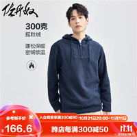 GIORDANO 佐丹奴 抓绒衣男24冬摇粒绒保暖帽衫休闲连帽半拉链卫衣男01024832