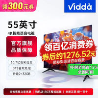 Vidda 海信55英寸超高清超薄全面屏能效升级智慧屏智能液晶电视