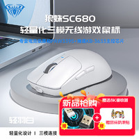 AULA 狼蛛 SC680三模鼠标 五档可调 3395芯片 Type-C充电轻羽白+8K接收器-