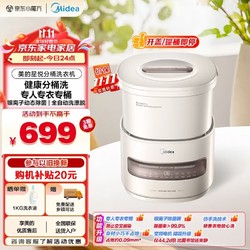 Midea 美的 0.5kg迷你波轮洗衣机全自动家用 MFB5VADE