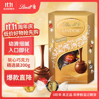 移动端、京东百亿补贴：Lindt 瑞士莲 软心巧克力混合装 200g 1盒